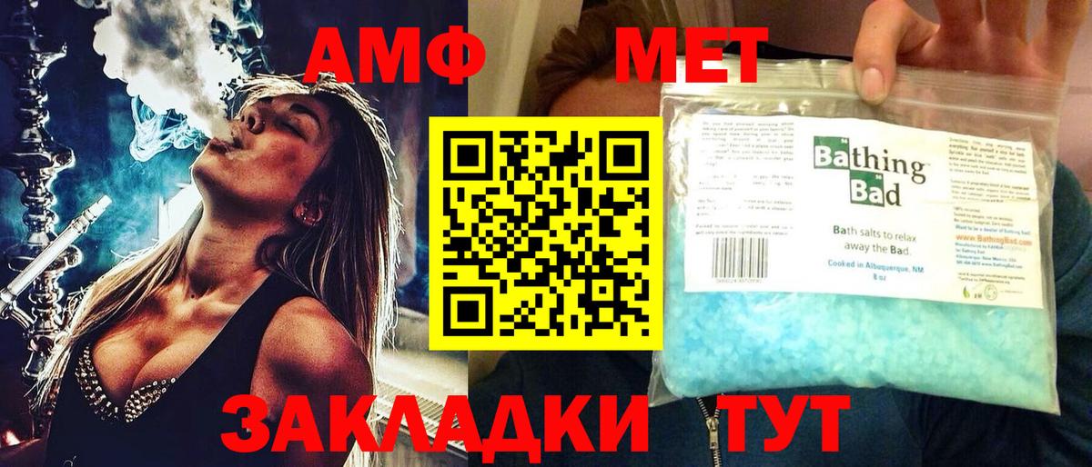 Amphetamine 97% Железноводск