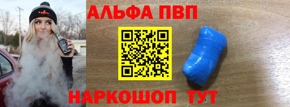 Железноводск  Alfa_PVP Crystall  Вход с VPN  APVP Соль 