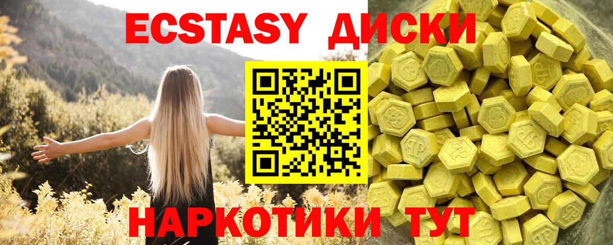 ЭКСТАЗИ Cube  Экстази  наркота  Железноводск  ЭКСТАЗИ mix  Вход с VPN 