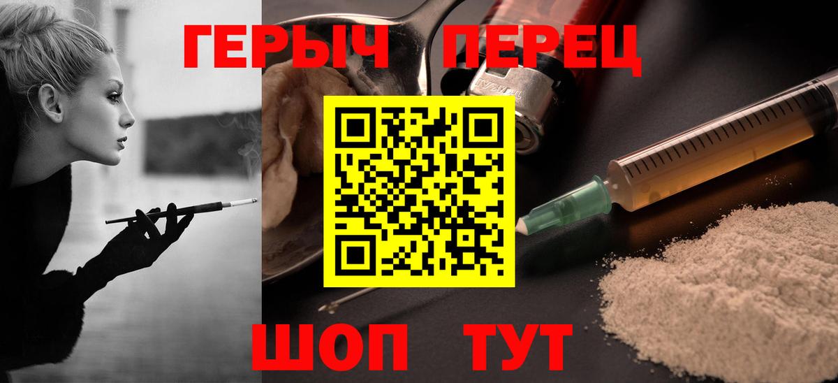 Железноводск  ГЕРОИН  Вход с VPN  ГЕРОИН герыч 