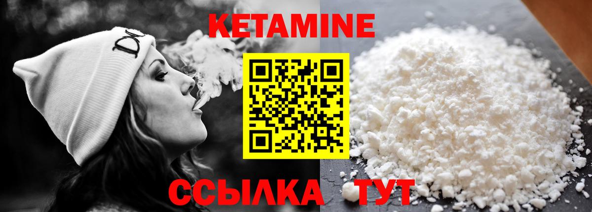 Железноводск  Кетамин VHQ  Вход с VPN  КЕТАМИН ketamine 
