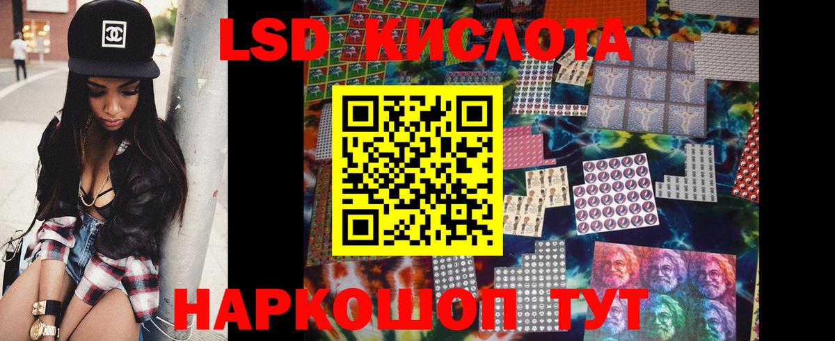 Лсд 25 экстази кислота  Вход с VPN  Железноводск  LSD-25 экстази кислота 
