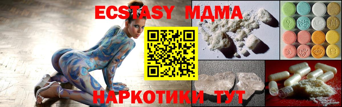 МДМА Molly  МДМА  МДМА кристаллы  Железноводск  Вход с VPN 