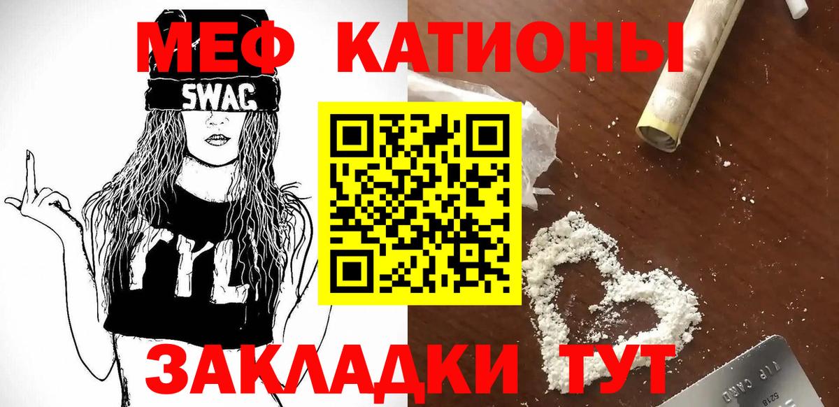 Железноводск  МЯУ-МЯУ  Вход с VPN  Меф  МЯУ-МЯУ VHQ 