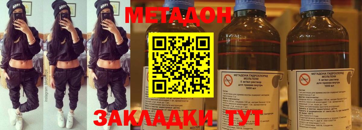 MEGA онион  МЕТАДОН белоснежный  Вход с VPN  Железноводск 
