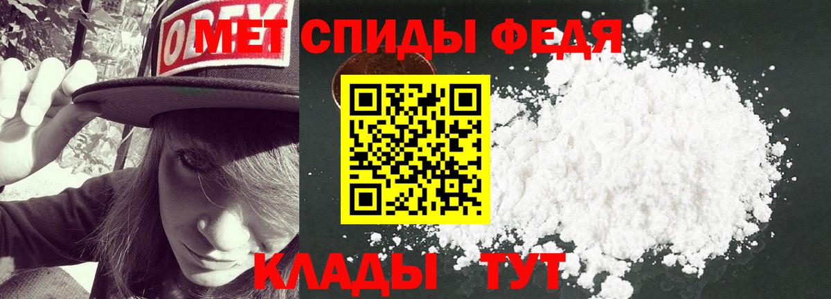 Железноводск  Метамфетамин Methamphetamine  Первитин  Вход с VPN 