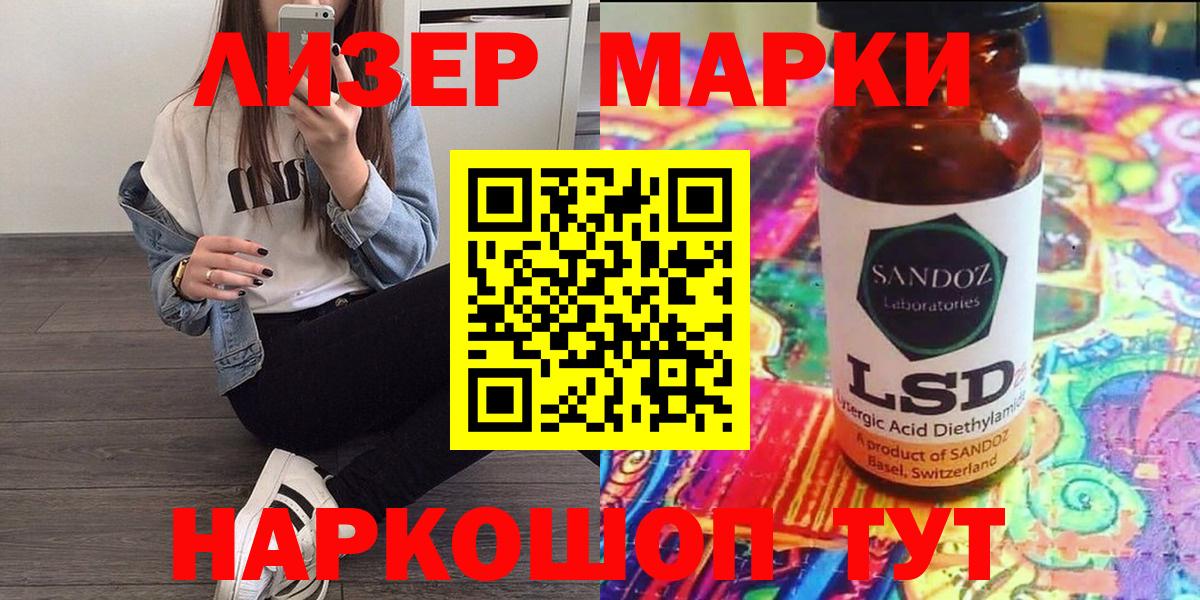 Железноводск  Марки NBOMe 1500мкг  купить наркотики цена  Вход с VPN  Марки NBOMe 