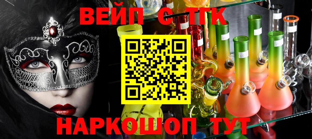 ТГК THC oil  Вход с VPN  Железноводск  Дистиллят ТГК гашишное масло 