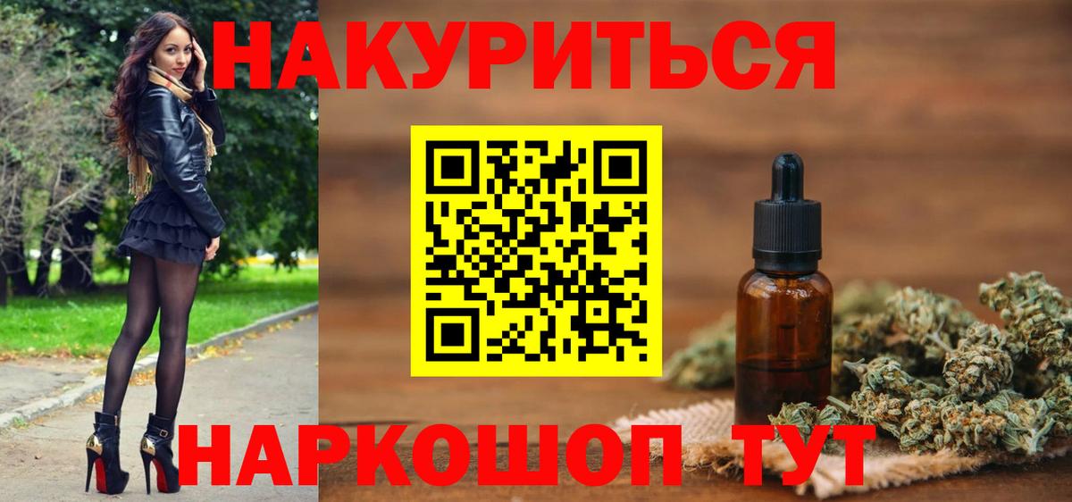 Конопля VHQ  Вход с VPN  Железноводск  МАРИХУАНА THC 21%  МАРИХУАНА семена 